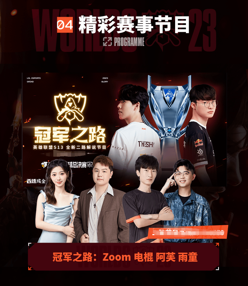 力和替补席 力和替补席